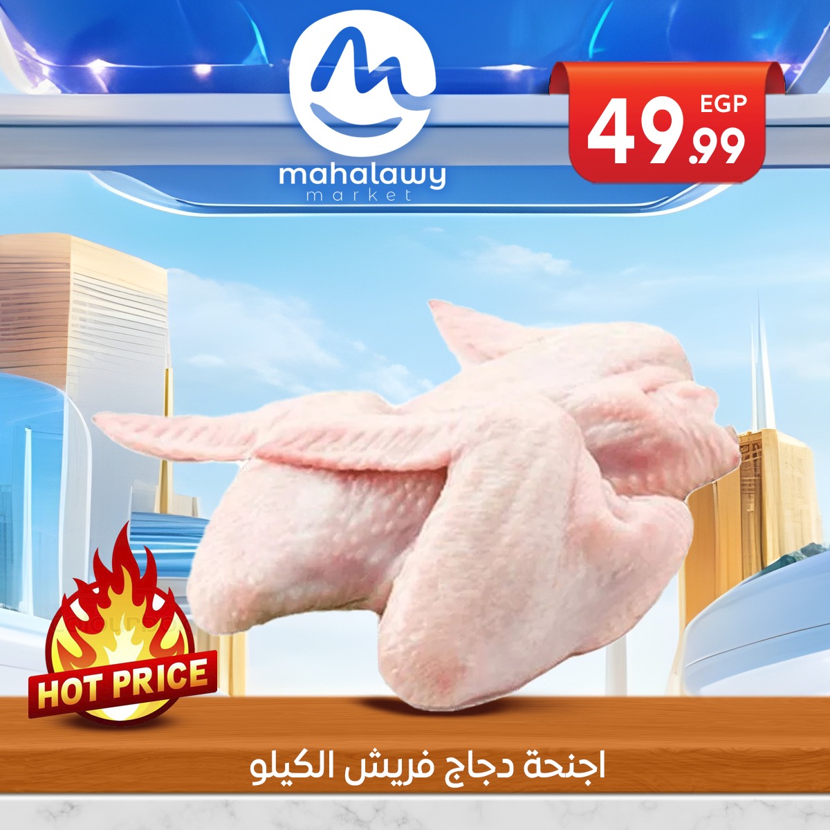 el-mahallawy-sons offers from 23sep to 1sep 2025 عروض اولاد المحلاوى من 23 سبتمبر حتى 1 سبتمبر 2025 صفحة رقم 7